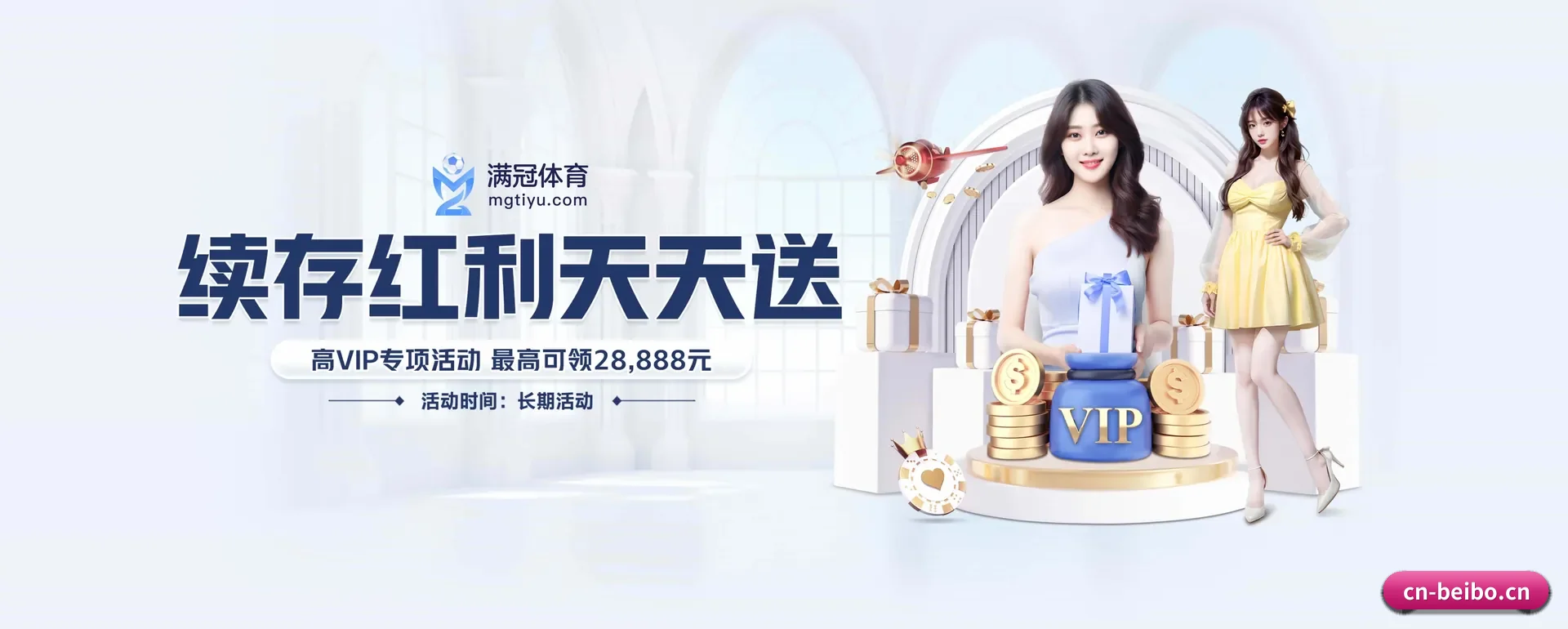 贝博体育 APP 界面